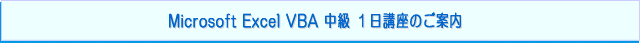 }CN\tg@GNZ VBA Z~i[iMicrosoft Excel VBAE}N̒uFPĈē