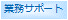 Ɩ̃t@C⎑ŎułITƖT|[guBGNZEANZXEVBAE}NŏoƖ̌AJxA쐬x̍uiuKEZ~i[ECjłB