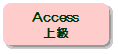 Access㋉@tH[ƃ|[g̊pƃ}N