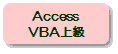 }CN\tg@ANZX@VBA㋉ipju^Microsoft Access VBAipjIx̂̕߂̍uK^CZ~i[^uK^C^XN[^^Z~i[